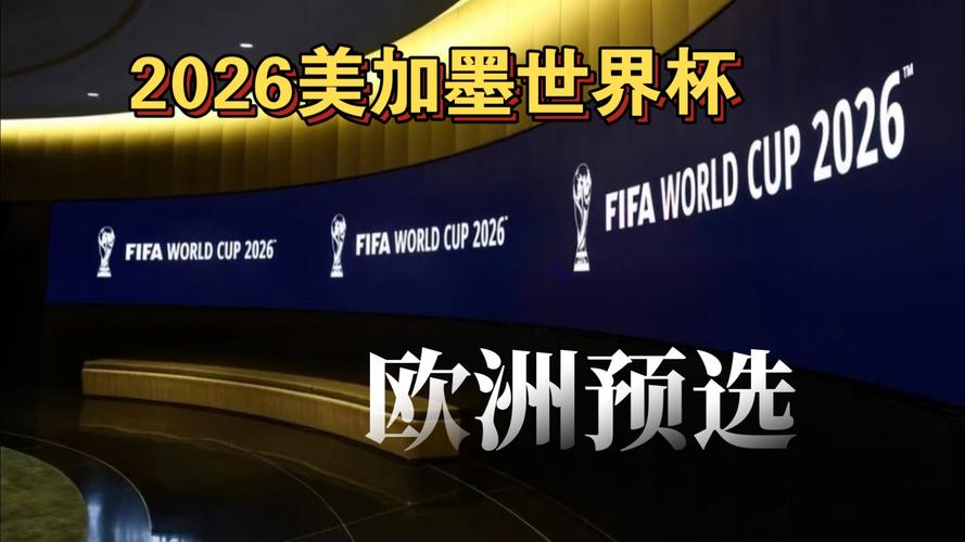 失误的